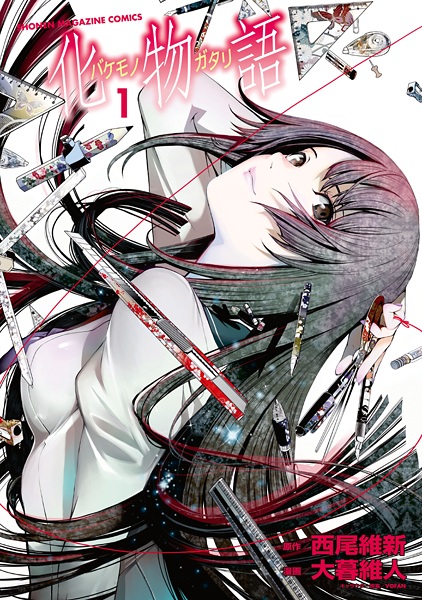 Bakemonogatari cover