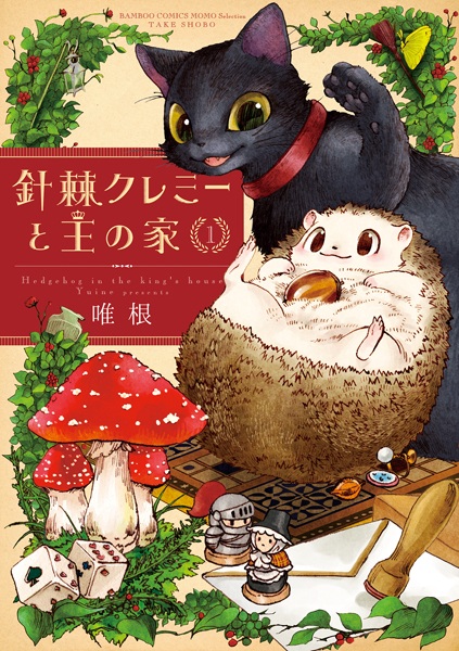 Hedgehog in the King's House cover