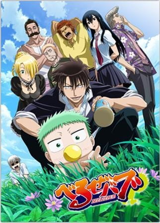 Beelzebub poster