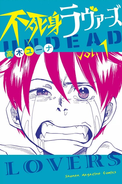 Undead Lovers cover
