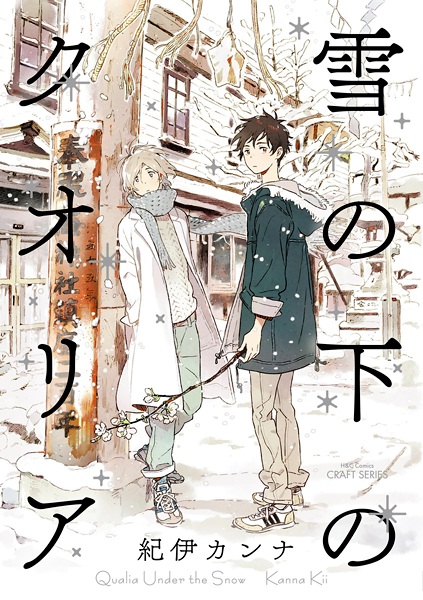 Yuki no Shita no Qualia cover