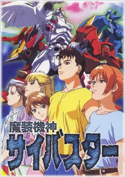 Masou Kishin Cybuster poster