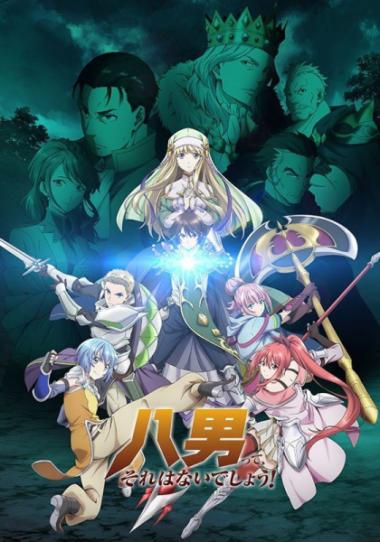Hachi-nan tte, Sore wa Nai deshou! poster