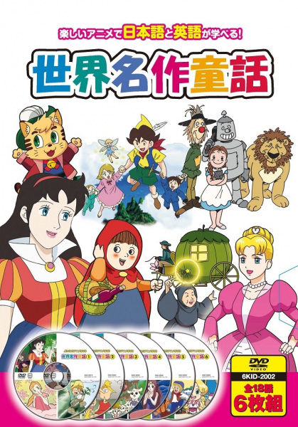 Bedtime Stories poster