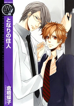 Tonari no Juunin cover