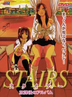 Stairs: Houkago no Album poster