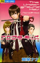 Underground Kids: Gakuen Onmitsu Torimono cover