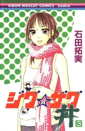 Zig☆Zag Don cover