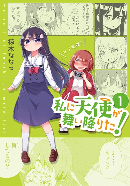 Watashi ni Tenshi ga Maiorita! cover