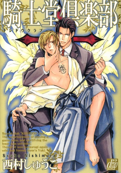 Kishidou Club cover