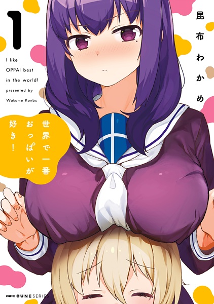 Sekai de Ichiban Oppai ga Suki! cover