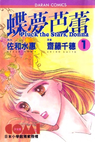 Hoshi wo Tsumu Donna cover