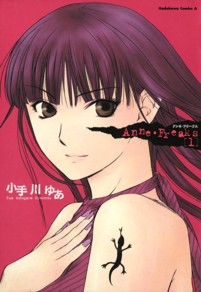 Anne Freaks cover