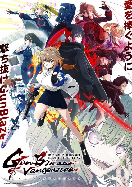 Magical Girl Lyrical Nanoha EXCEEDS Gun Blaze Vengeance poster