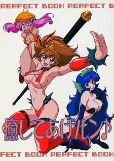 Iyashite Agerun♪ cover