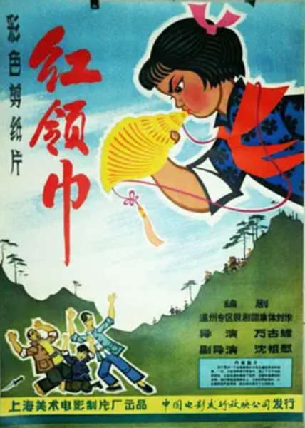 Hong Ling Jin poster
