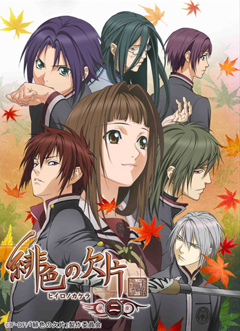 Hiiro no Kakera 2nd Season poster