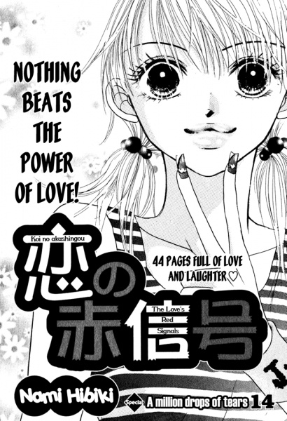 Koi no Akashingou cover