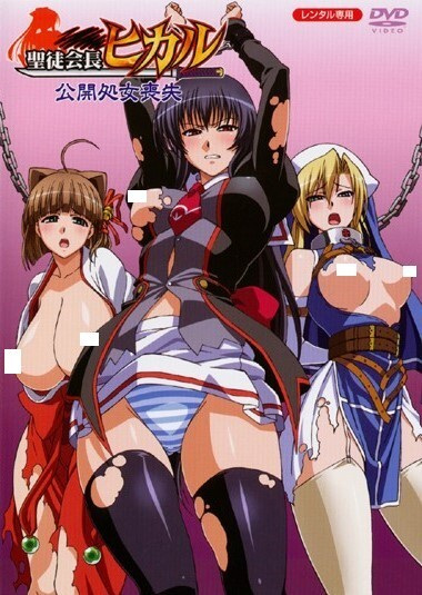 Seitokaichou Hikaru poster