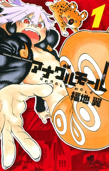 Anagle Mole cover