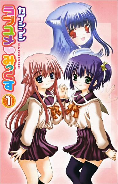 Love Dream Mix cover