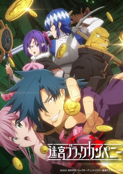Meikyuu Black Company poster