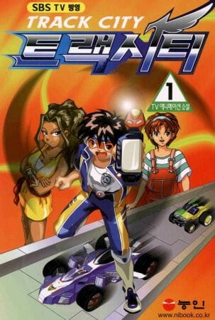 Track City poster