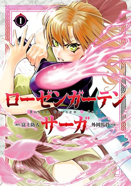 Rosen Garten Saga cover