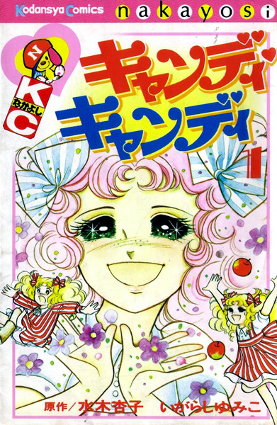 Candy Candy cover