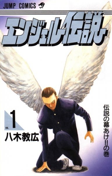 Angel Densetsu cover