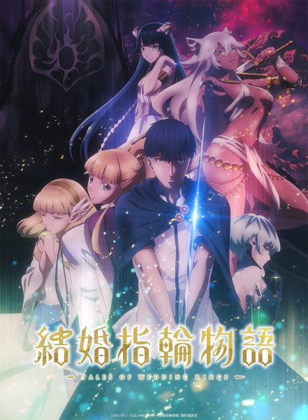 Kekkon Yubiwa Monogatari poster