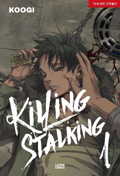 Killing Stalking cover
