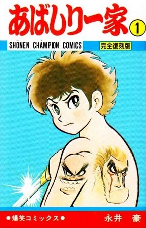 Abashiri Ikka cover