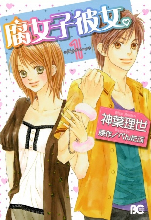 Fujoshi Kanojo. cover