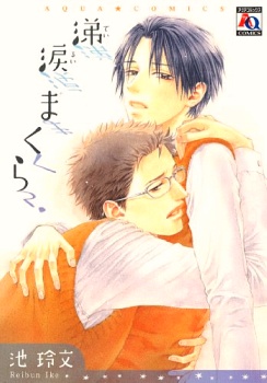 Teirui Makura cover