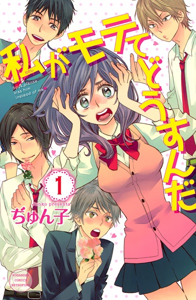 Watashi ga Motete Dousunda cover