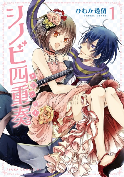 Shinobi Quartet cover