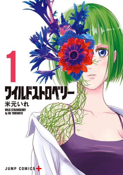 Wild Strawberry cover