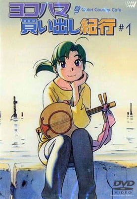 Yokohama Kaidashi Kikou: Quiet Country Cafe poster
