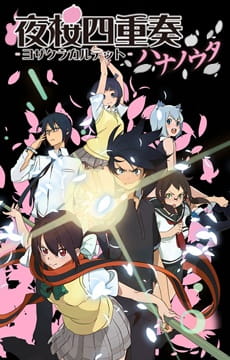 Yozakura Quartet: Hana no Uta poster