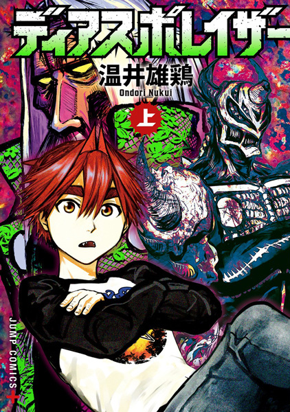 Diasporaiser cover