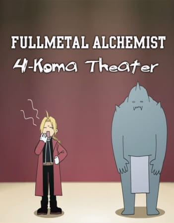 Fullmetal Alchemist: Brotherhood - 4-koma Gekijou poster