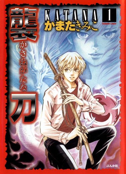 Katana Series cover