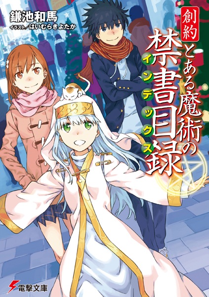 Souyaku Toaru Majutsu no Index cover