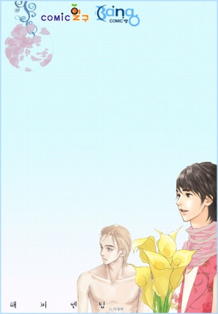 Happy Ending cover