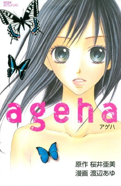 Ageha cover