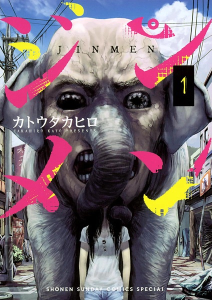 Jinmen cover