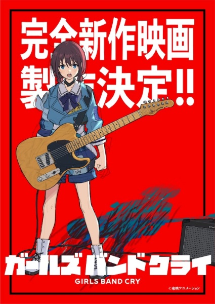 Girls Band Cry Movie 2 poster