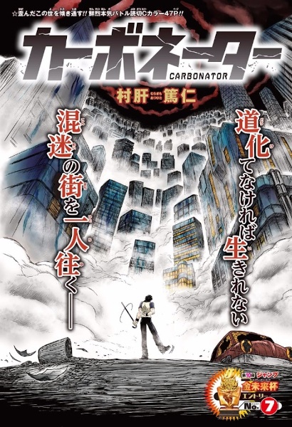 Carbonator cover