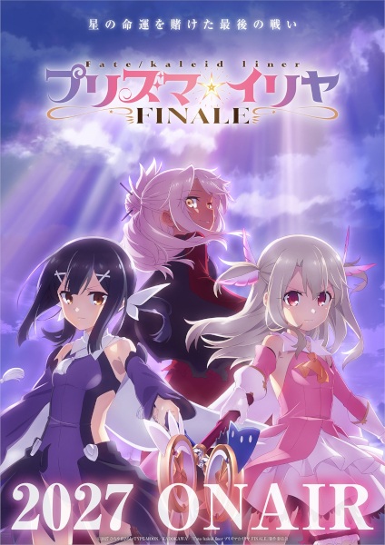 Fate/kaleid liner Prisma☆Illya: Finale poster
